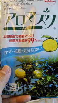 移動中はしっかりマスク