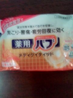 寒くなったら…ラブ、バブ