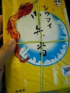 シューマイ弁当