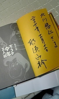 ズッコケ三人組