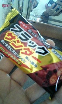 おいしさイナズマ級！