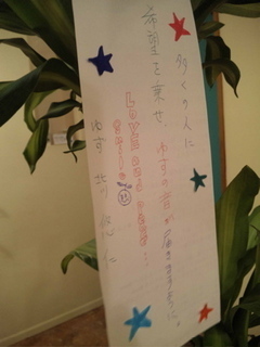 スタジオに笹はないけど…