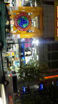 いよいよいよいよ