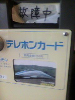 テレカ