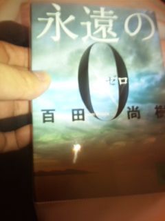 移動中読んでいる本です。