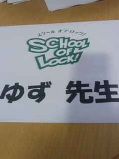 青春ティーチャー復活！