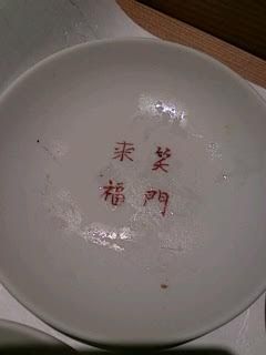 食後に