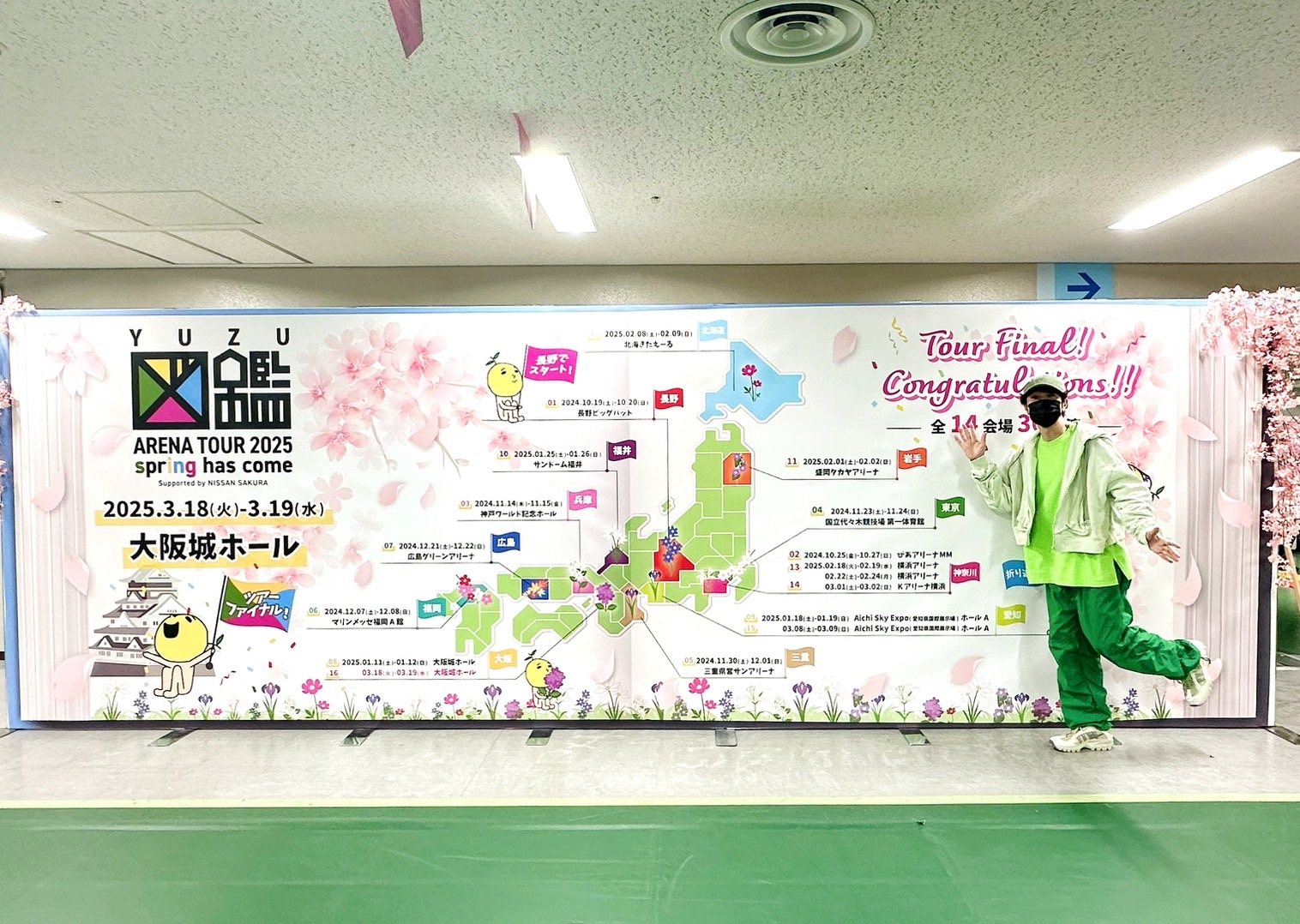 セミファイナル