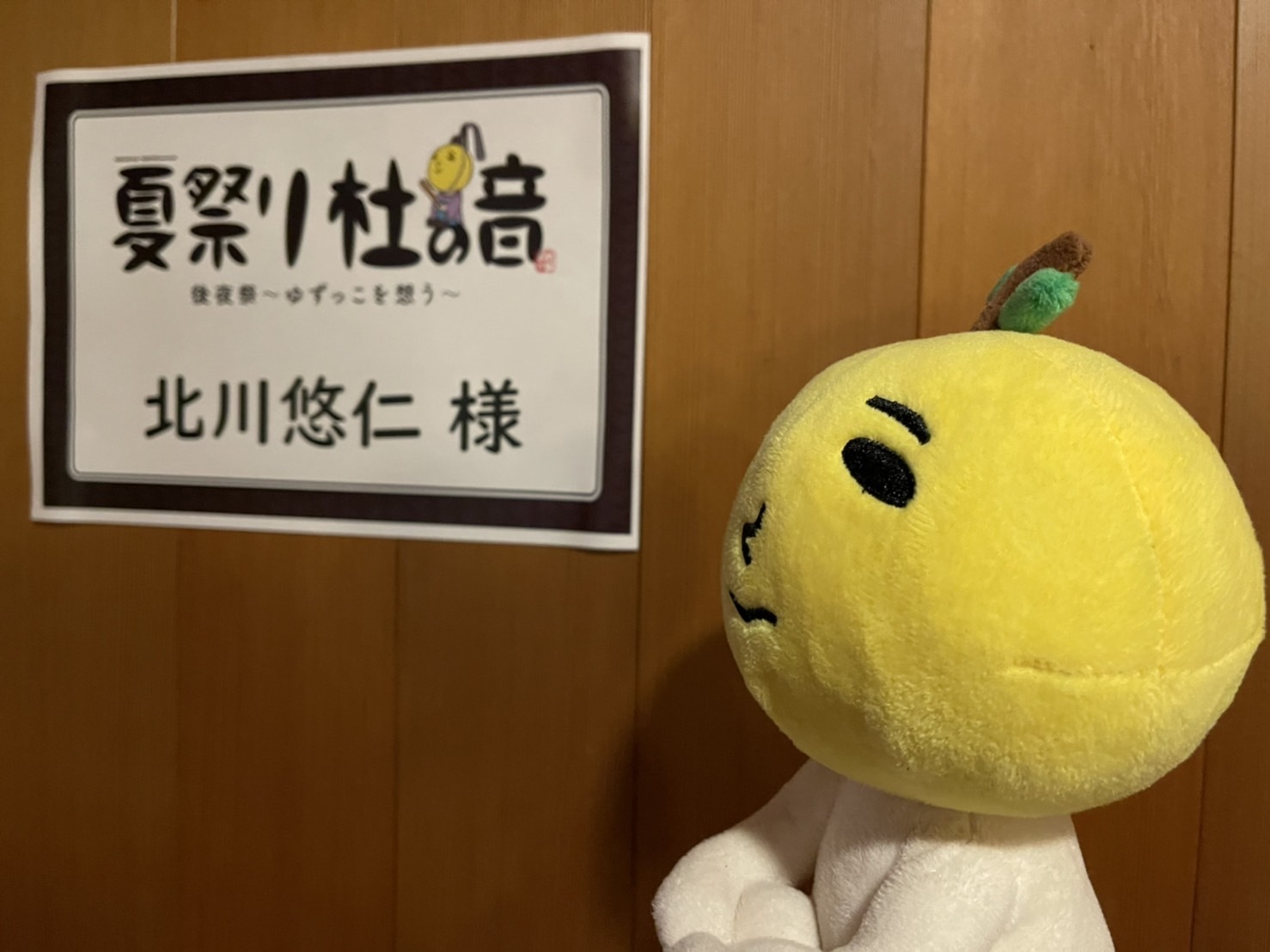 身曾岐Live2日目