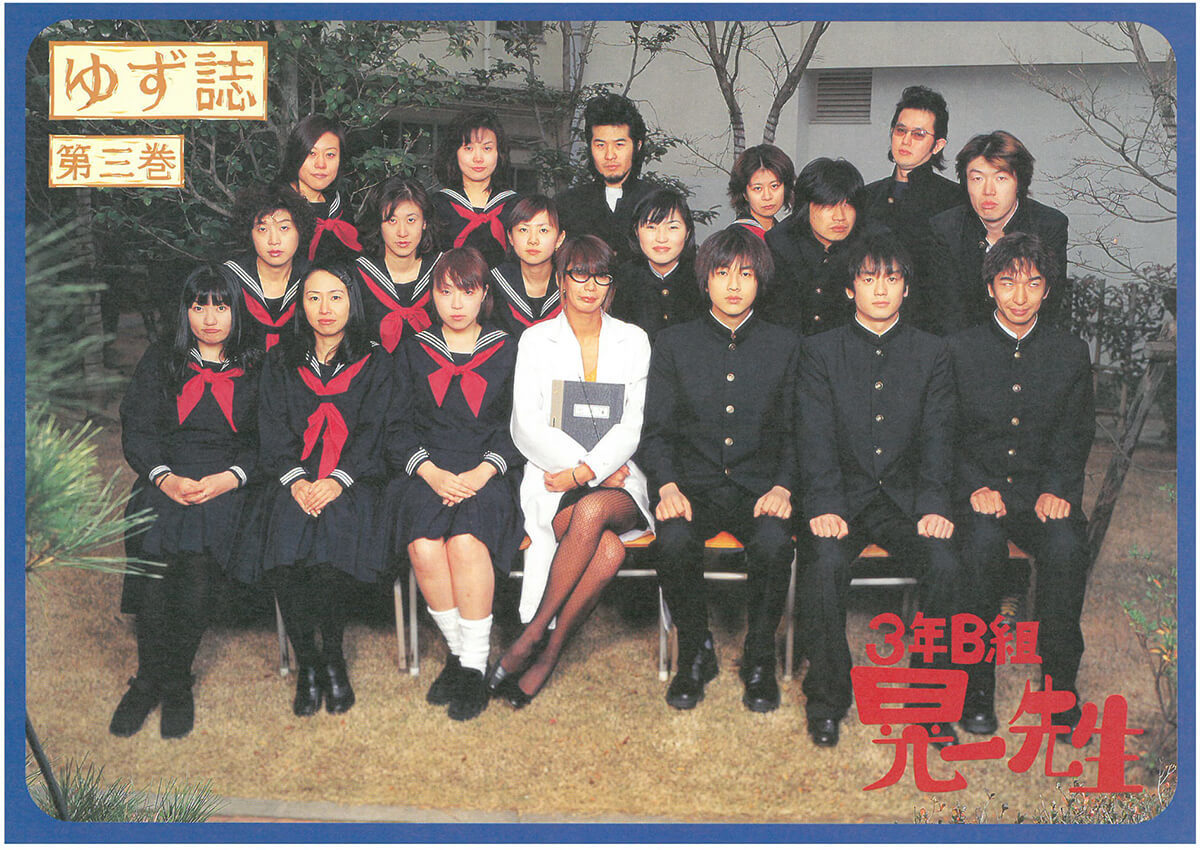 ゆず誌 第三巻
