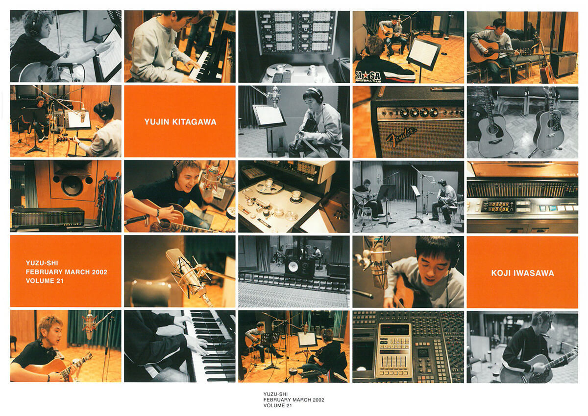 ゆず誌 第二十一巻