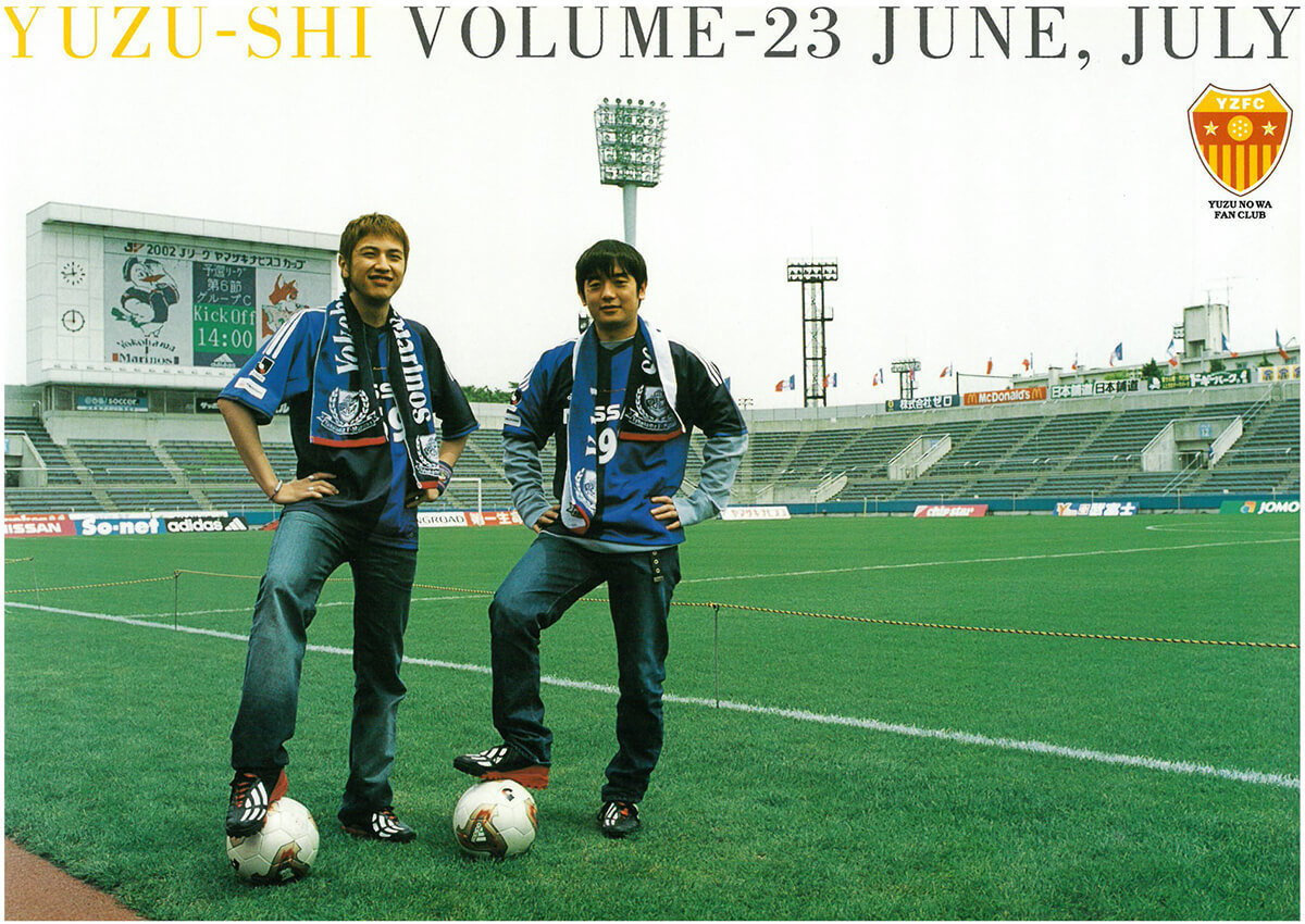 ゆず誌 第二十三巻