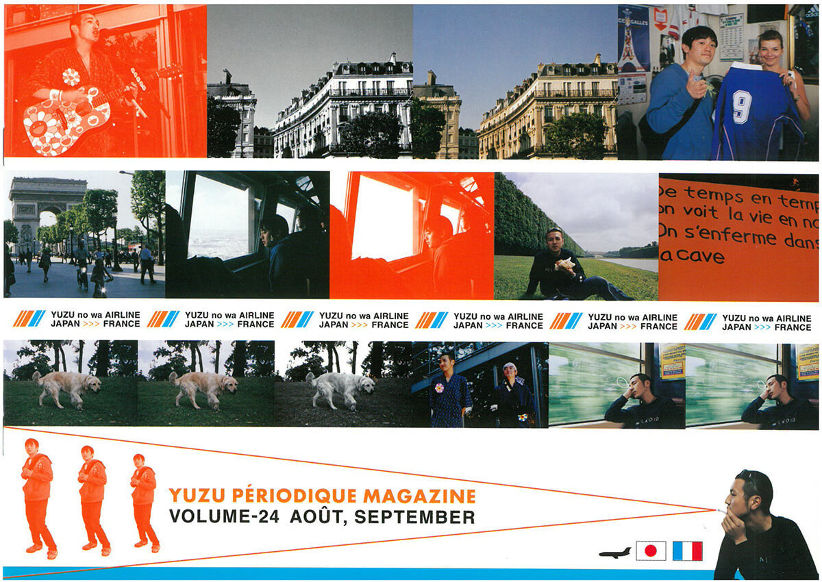 ゆず誌 第二十四巻