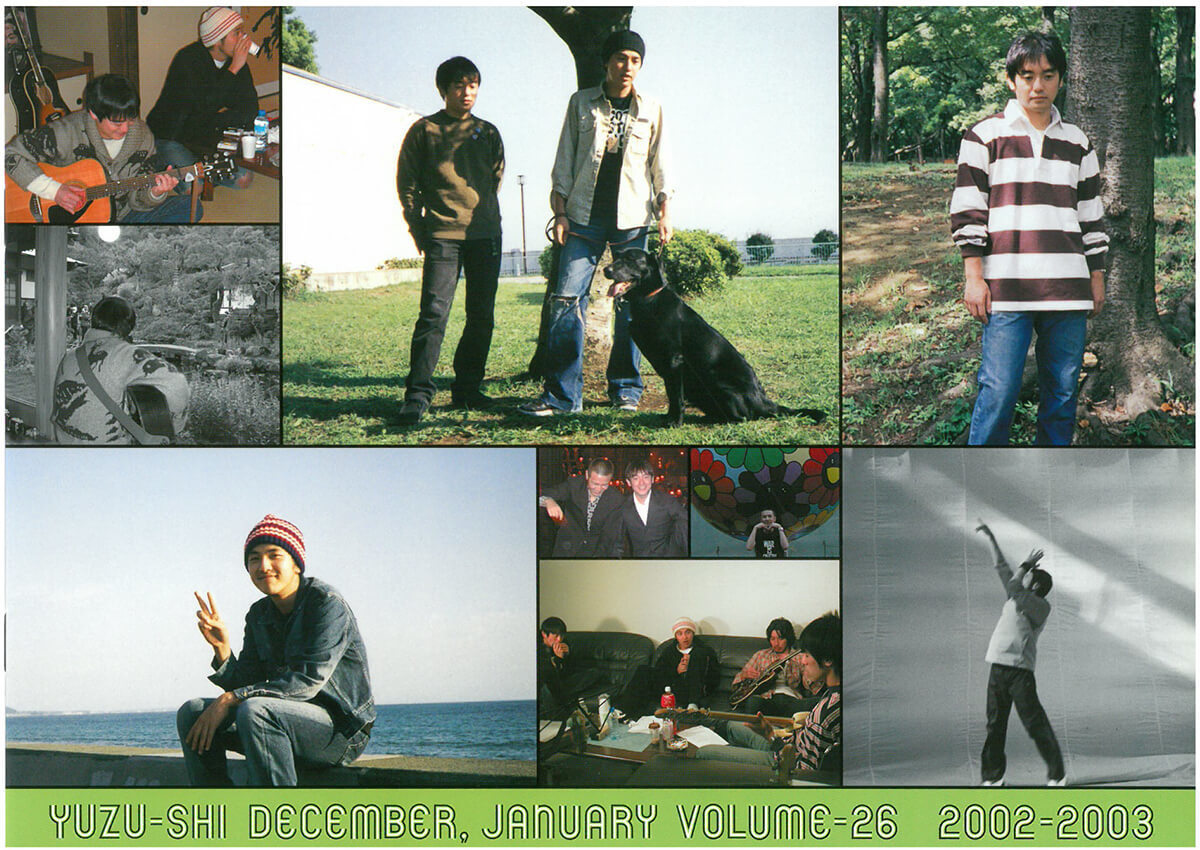 ゆず誌 第二十六巻