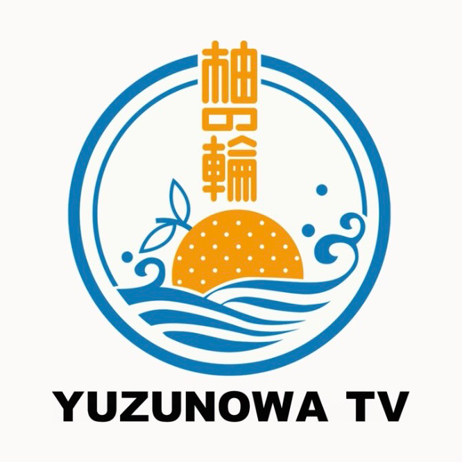 ゆずの輪 限定配信番組「YUZUNOWA TV」#1の配信がスタート！