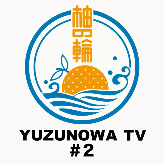 ゆずの輪 限定配信番組「YUZUNOWA TV」#2の配信がスタート！