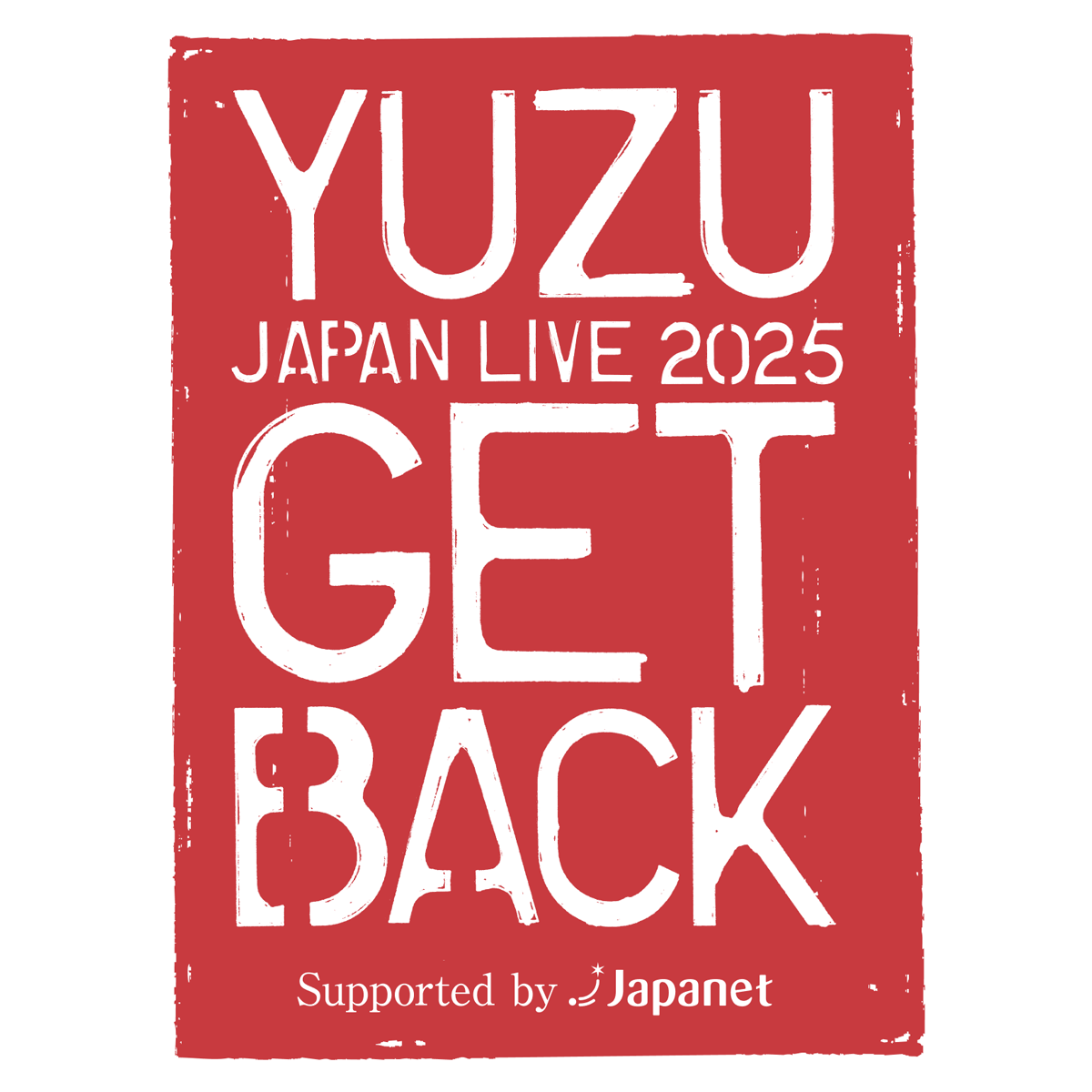 12月に長崎スタジアムシティ HAPPINESS ARENAにてスペシャルライブ開催決定！本日8月19日(火)18:00より「ゆずの輪」会員チケット先行受付スタート！