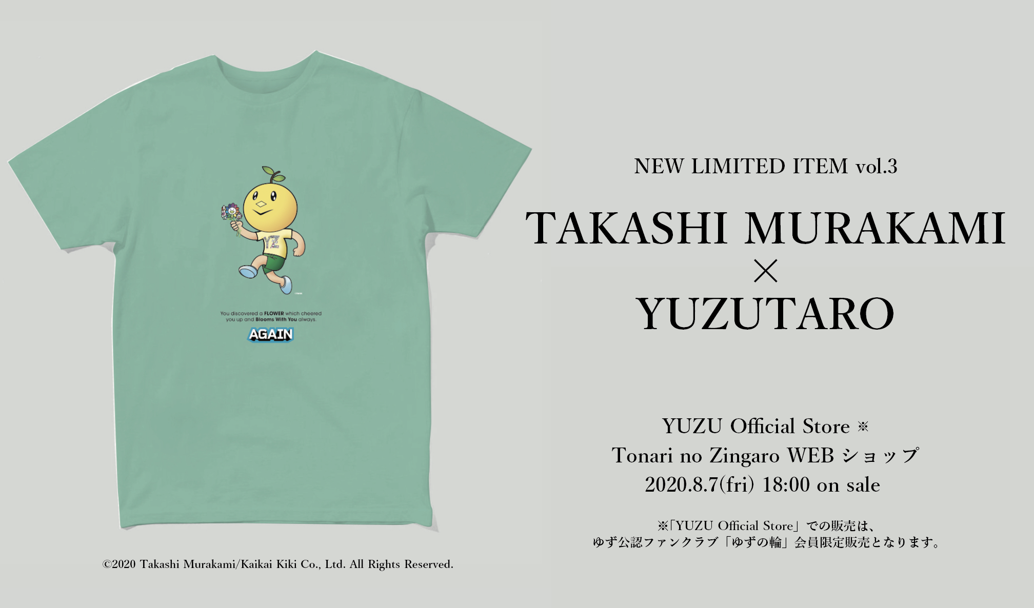 世界的アーティスト・村上隆氏とのコラボアイテム 第3弾は「TAKASHI MURAKAMI × YUZUTARO Tシャツ」