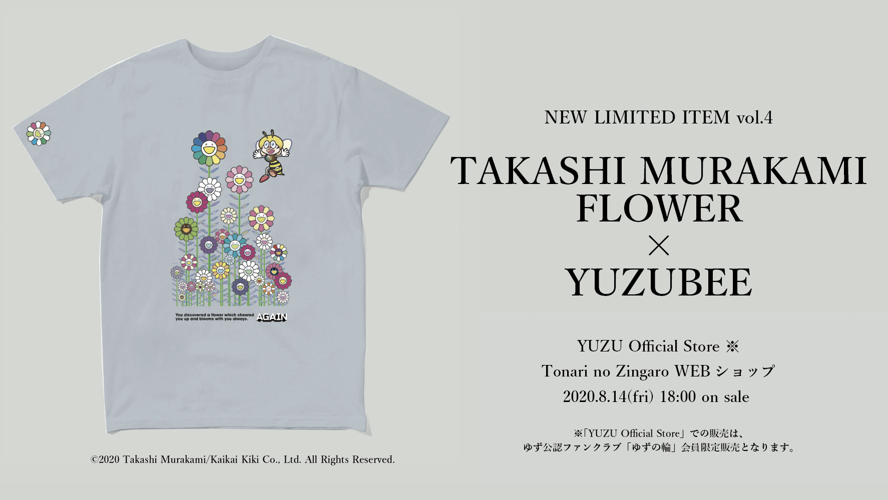 世界的アーティスト・村上隆氏とのコラボアイテム 第4弾は「TAKASHI MURAKAMI FLOWER × YUZUBEE Tシャツ」