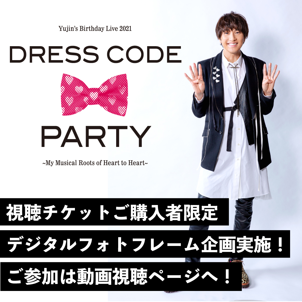 北川悠仁バースデーライブ開催記念！“デジタルフォトフレーム”企画実施！