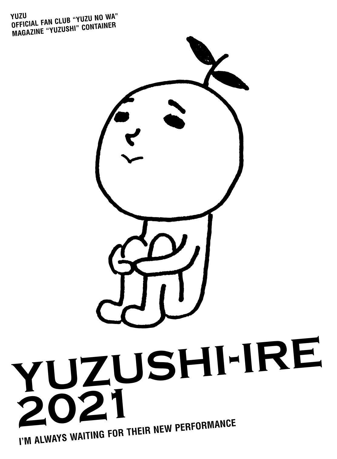 「柚誌入レ2021」3月14日(日)販売スタート！