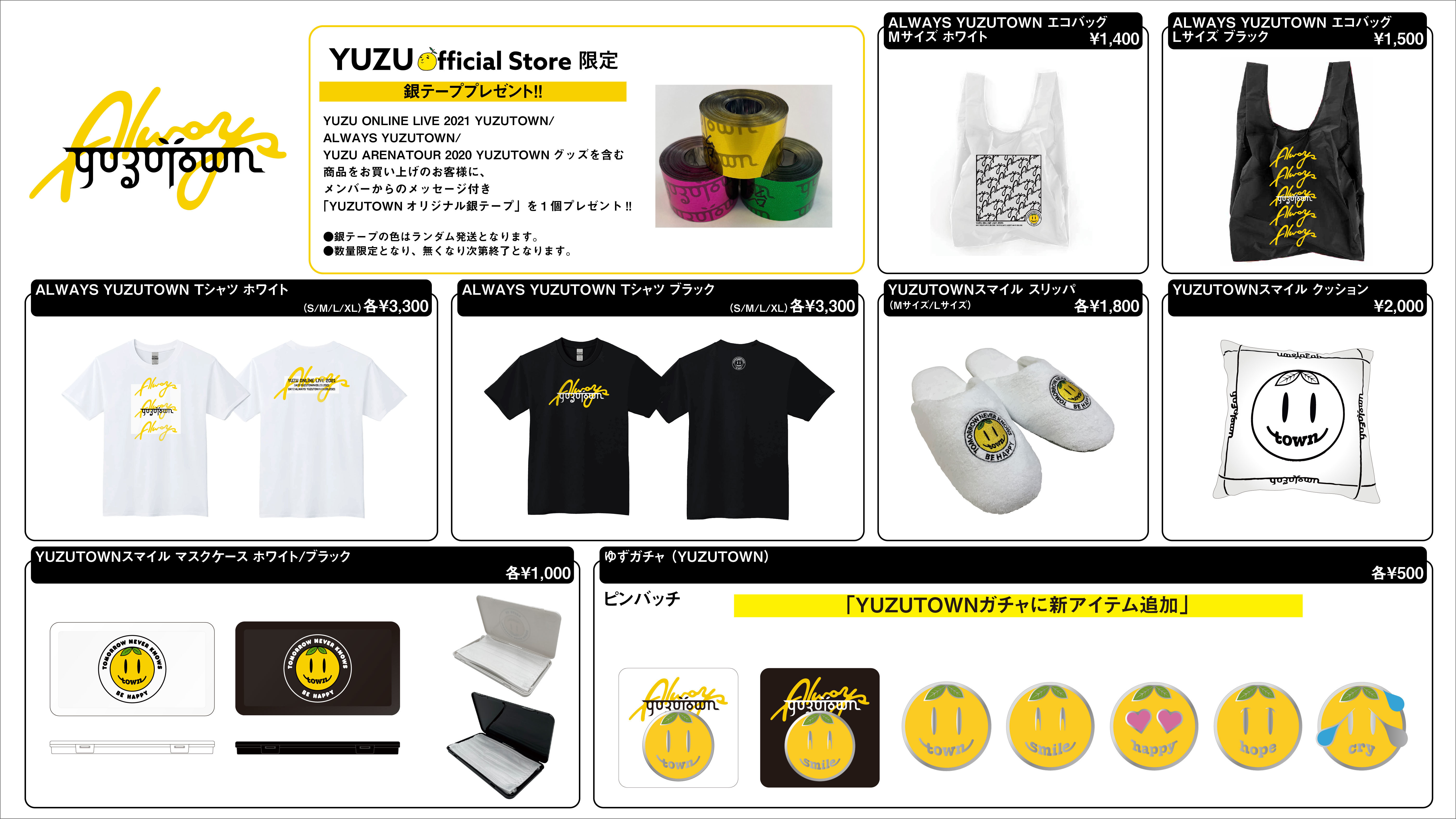 オンラインライブYUZUTOWN、オフィシャルグッズ販売スタート！