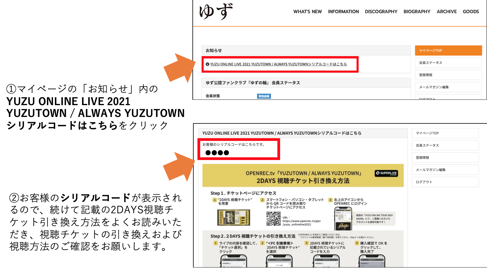 YUZU ONLINE LIVE 2021 YUZUTOWN / ALWAYS YUZUTOWN 視聴チケットをお受け取りいただけていない方へ