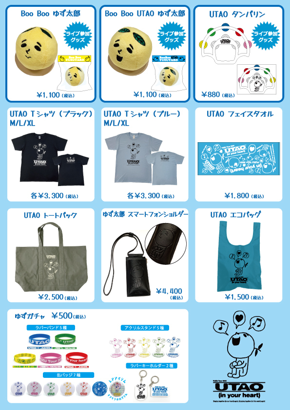 「YUZU TOUR 2021 謳おう」オフィシャルグッズ公開・販売スタート！