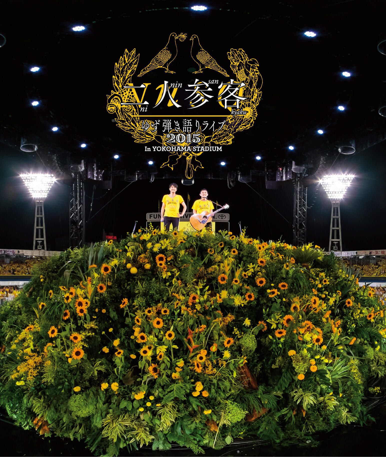 ”伝説の豪雨ライブ”待望の完全映像化！Blu-ray & DVD『LIVE FILMS 二人参客』リリース決定！