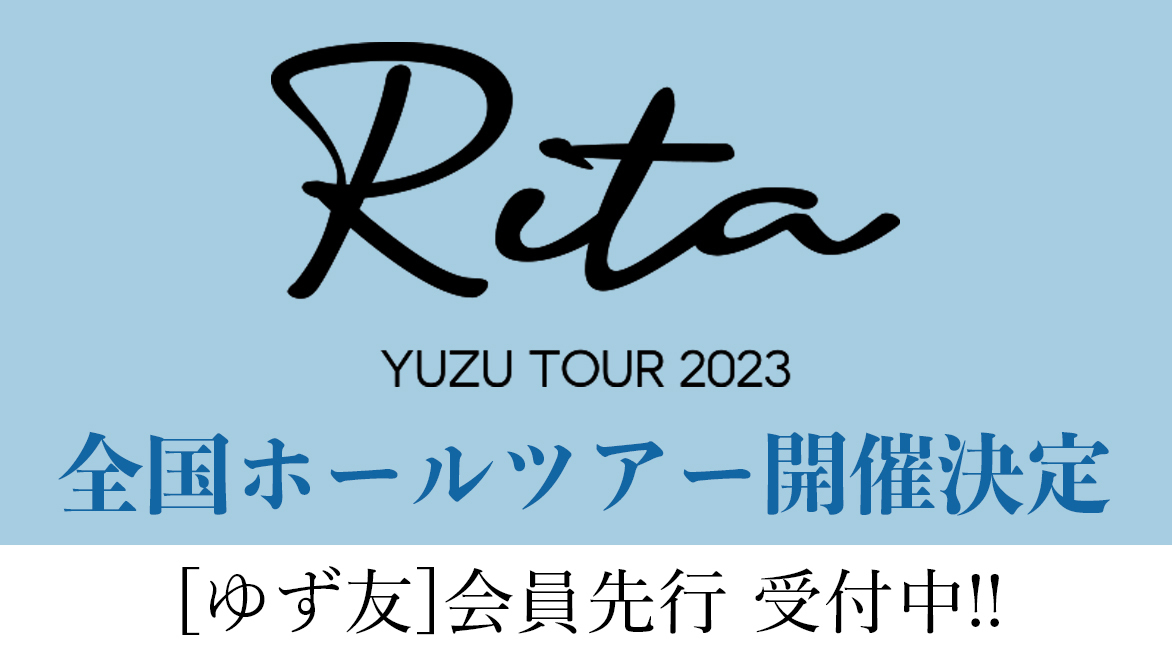 YUZU TOUR 2023 Rita「ゆず友/YUZUYOU」会員先行受付スタート！