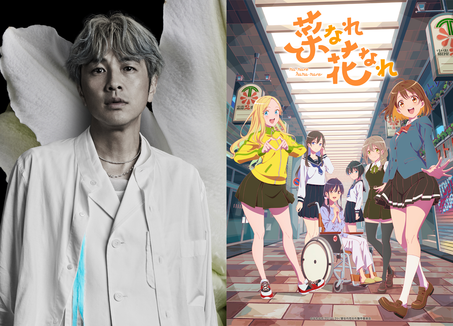北川悠仁がTVアニメ『菜なれ花なれ』の音楽プロデュースを担当！OP/ED曲を書き下ろし楽曲提供！