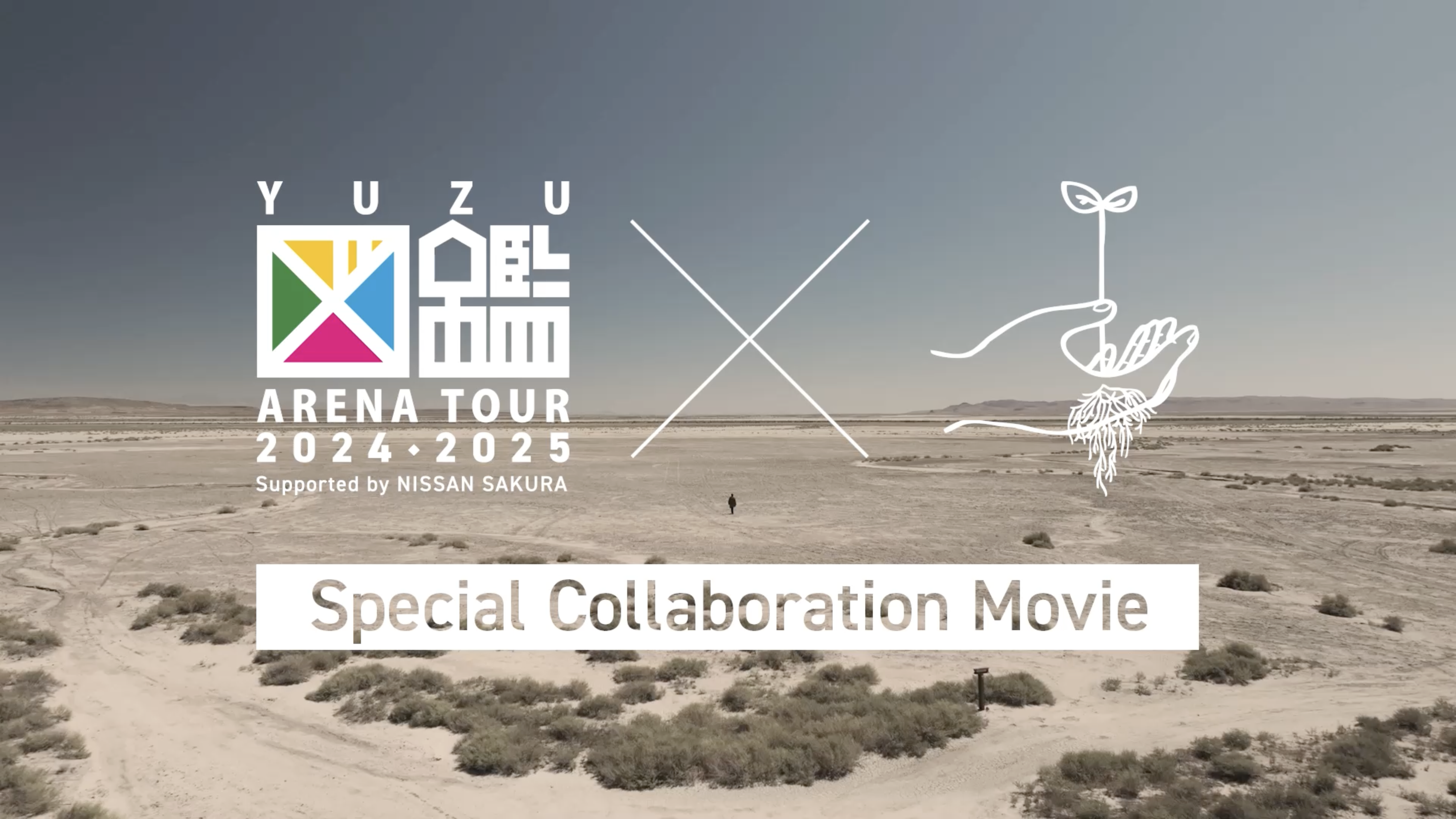 アリーナツアーのスペシャルムービー公開！フラワーアーティスト東信氏によるドキュメント作品とコラボレーション