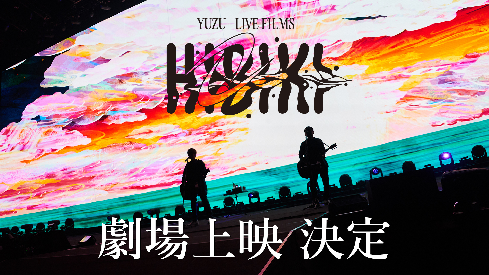 Kアリーナ横浜こけら落としライブが全国4か所の映画館で“プレミア先行上映”決定！Dolby Atmosの最高の音響環境で期間限定公開！