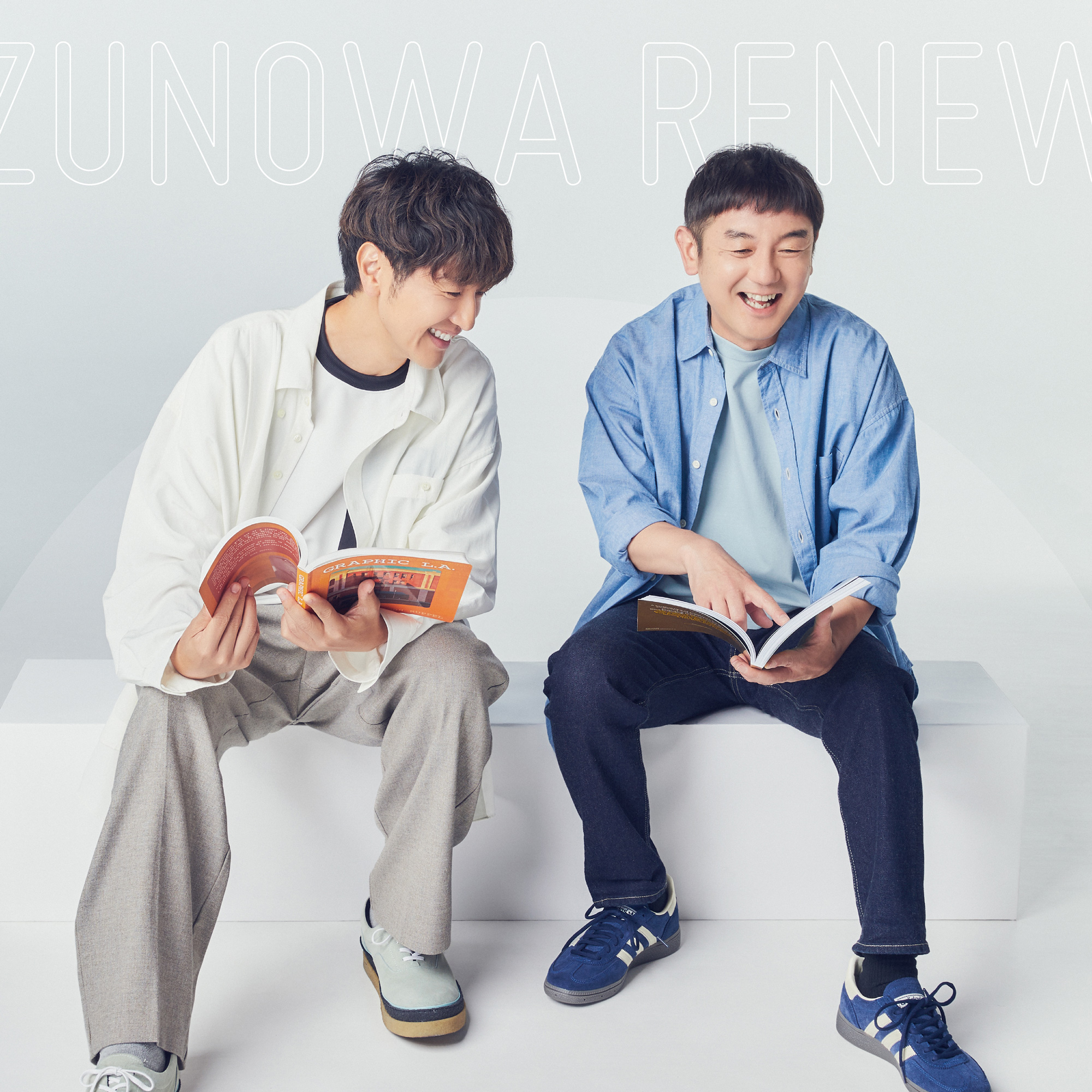 ゆず公認ファンクラブ「ゆずの輪」がリニューアルしました！