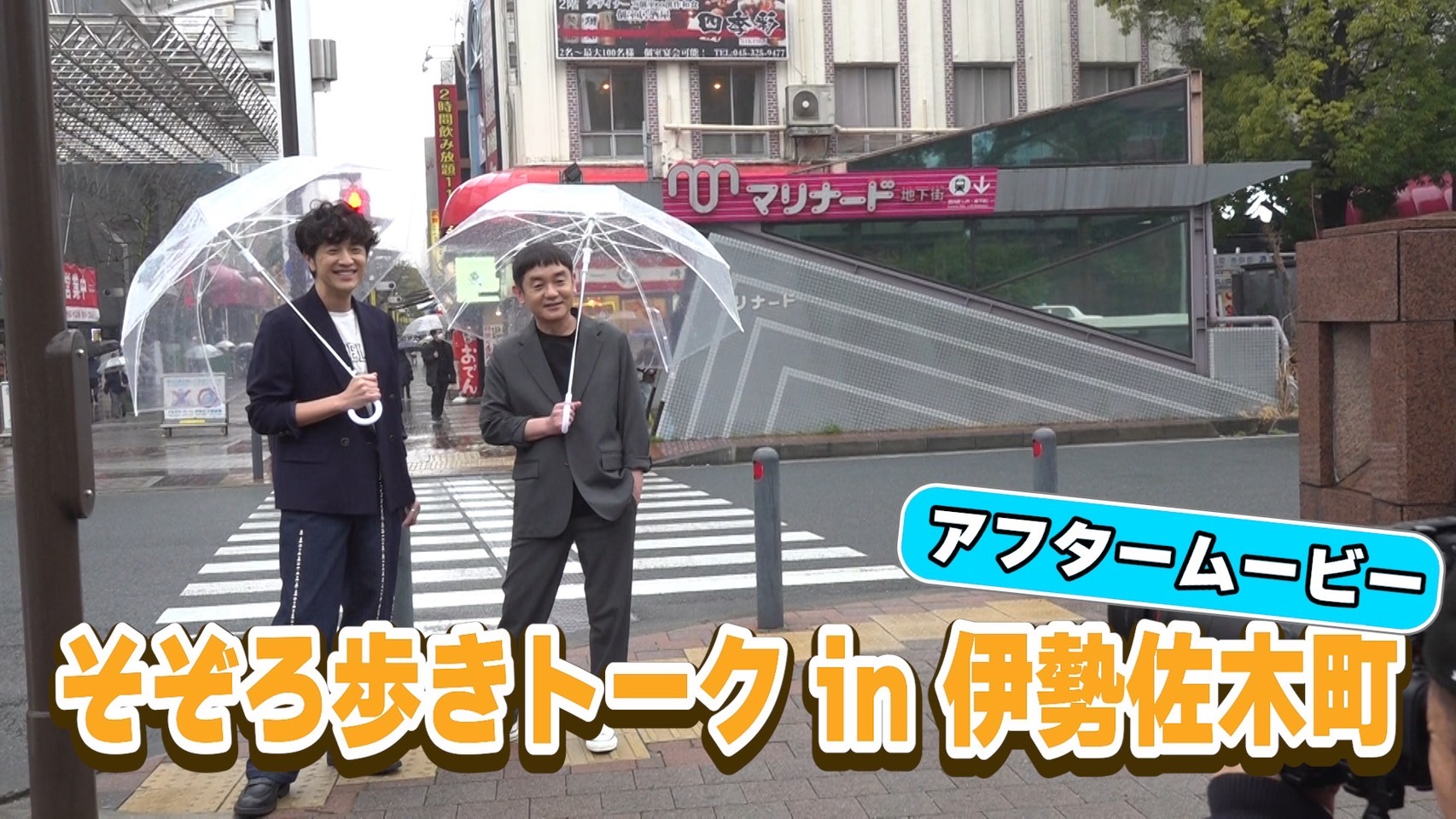 「ゆず誌」159巻アフタームービー