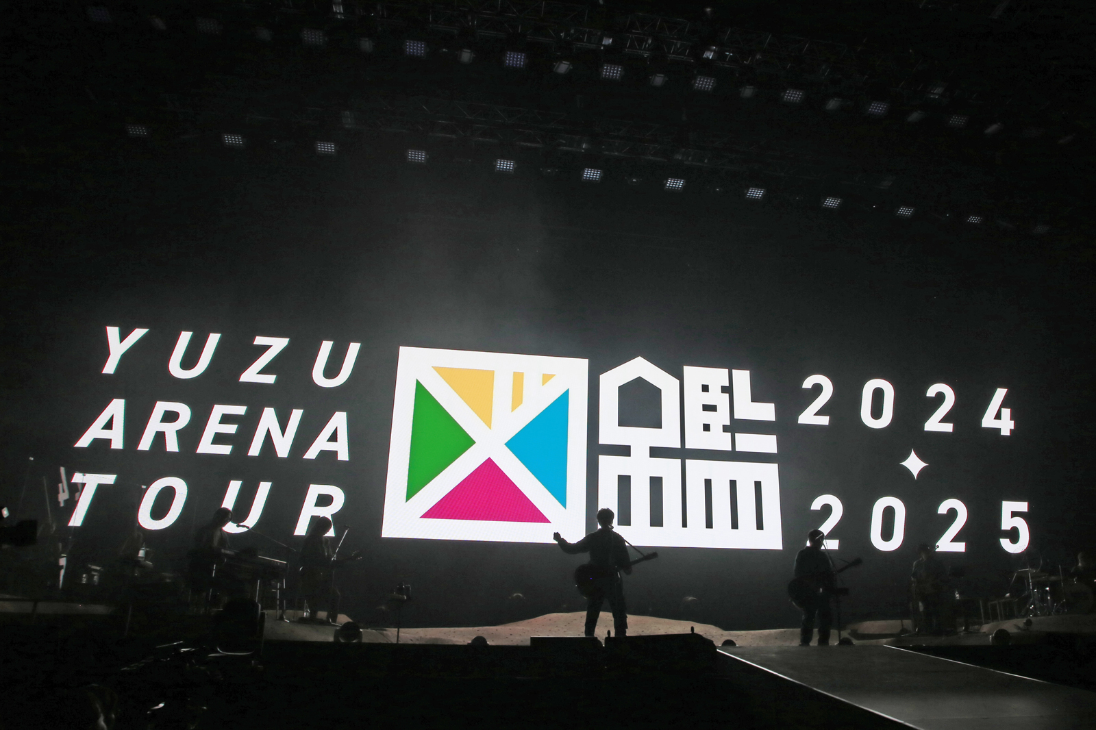 「YUZU ARENA TOUR 2024-2025 図鑑 Supported by NISSAN SAKURA」 2025年2月24日(月・祝)神奈川・横浜アリーナ公演ライブレポート